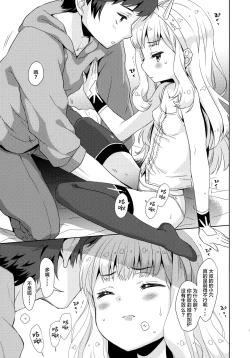 Page 9 of Ooisogi de Sex Suru Cagliostro
