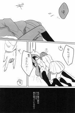 Page 30 of Aiiro no Dokusenyoku