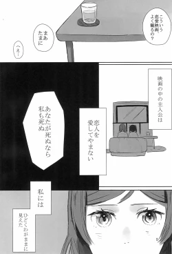 Page 4 of Aiiro no Dokusenyoku