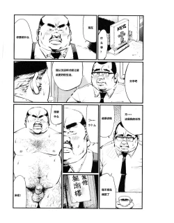 Page 12 of Saishi mochi