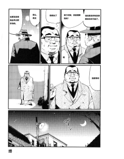 Page 16 of Saishi mochi