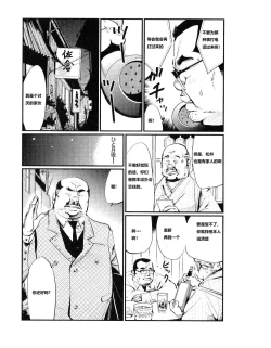 Page 5 of Saishi mochi