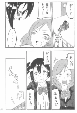 Page 6 of Nico-chan no koto Gyutto shitai!