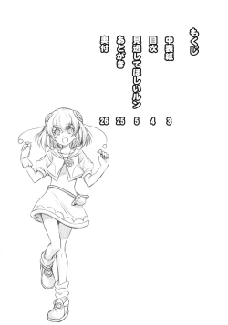 Page 4 of Minogashite Hoshii lun