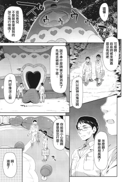 Page 5 of Minogashite Hoshii lun