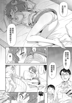 Page 6 of Minogashite Hoshii lun