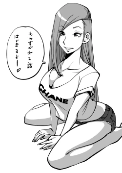 Page 22 of Bibia Saikou ka yo!