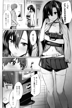 Page 2 of Saimin Gakusei ShidouKouhen 1