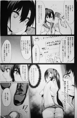 Page 7 of Saimin Gakusei ShidouKouhen 1