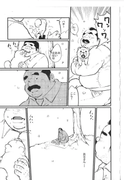 Page 15 of Bakappuru