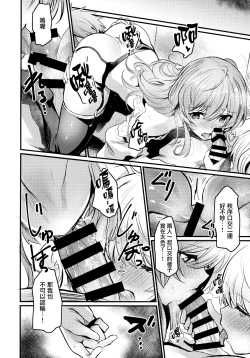 Page 14 of Chitsujo Trip | 秩序之旅