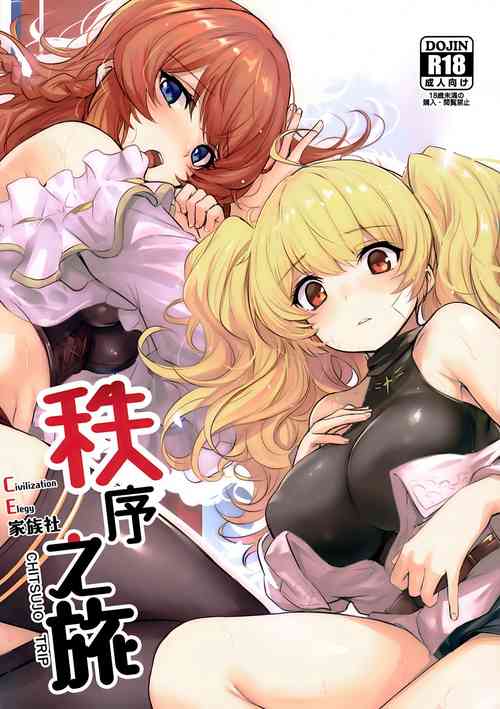 Download Chitsujo Trip | 秩序之旅