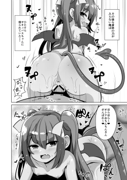 Page 12 of Chicchana Succubus-chan ni Shiborareru dake no Hon