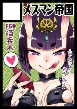 Page 24 of Shuten Soushi
