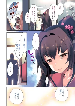 Page 19 of Yamato x Seifuku H