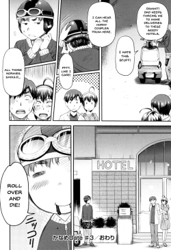 Page 69 of Kaname Date Jou Ch. 1-6