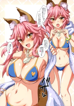 Page 23 of Mizu ServaX