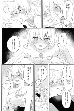 Page 20 of Lostbelt Anastasia to Rekishi Anastasia ga Shadow Border de Kadoc to Maryoku Kyoukyuu suru Hanashi
