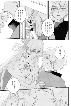 Page 6 of Lostbelt Anastasia to Rekishi Anastasia ga Shadow Border de Kadoc to Maryoku Kyoukyuu suru Hanashi