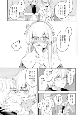 Page 8 of Lostbelt Anastasia to Rekishi Anastasia ga Shadow Border de Kadoc to Maryoku Kyoukyuu suru Hanashi