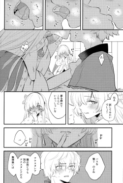 Page 9 of Lostbelt Anastasia to Rekishi Anastasia ga Shadow Border de Kadoc to Maryoku Kyoukyuu suru Hanashi