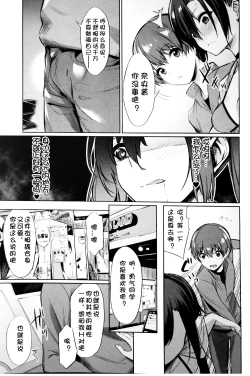 Page 11 of Saimin Gakusei ShidouKouhen 1