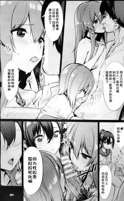 Page 5 of Saimin Gakusei ShidouKouhen 1