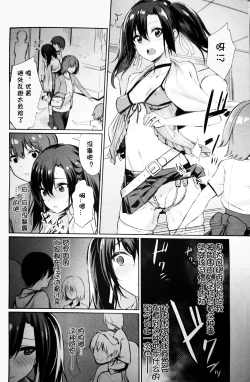 Page 8 of Saimin Gakusei ShidouKouhen 1