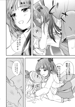 Page 16 of Anata o Kaijuu