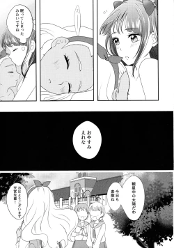 Page 25 of Anata o Kaijuu