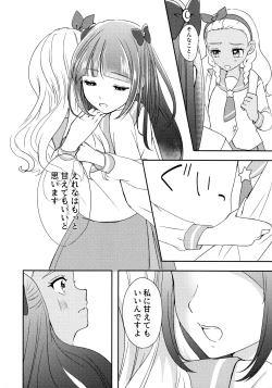 Page 8 of Anata o Kaijuu