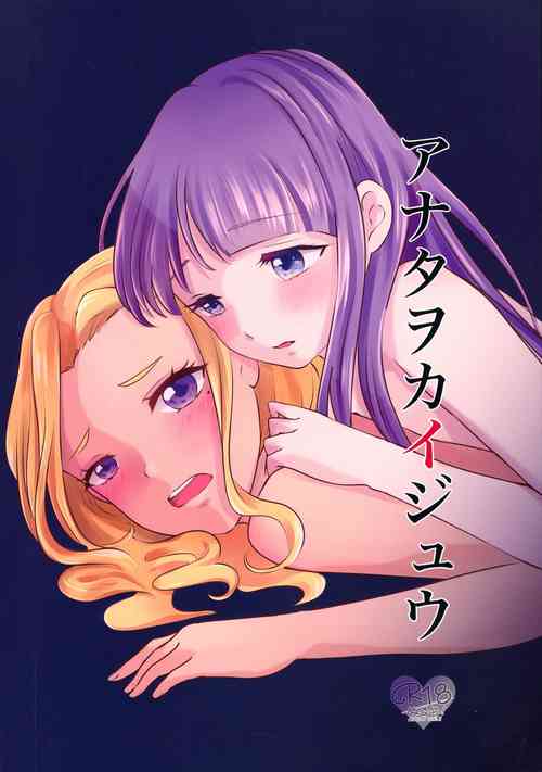 Download Anata o Kaijuu