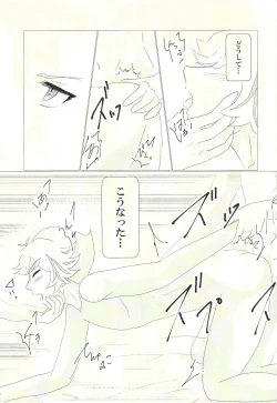 Page 2 of Doushite Kounatta?