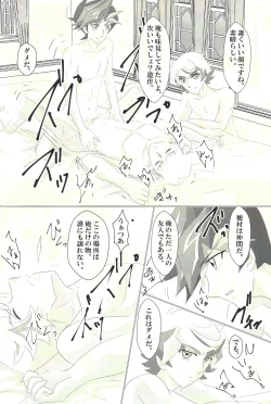 Page 7 of Doushite Kounatta?