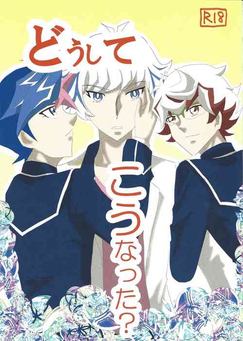 Download Doushite Kounatta?