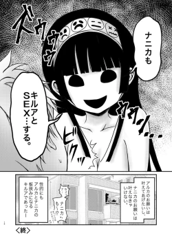 Page 15 of Alluka no Onegai