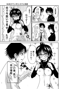 Page 17 of Alluka no Onegai