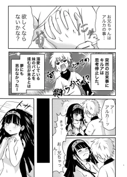 Page 6 of Alluka no Onegai