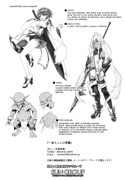 Page 29 of Hitoyochan's Suffering