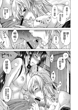 Page 16 of LOVE OR LUST