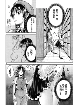 Page 37 of LOVE OR LUST