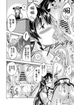 Page 43 of LOVE OR LUST