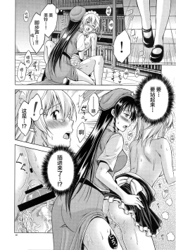 Page 47 of LOVE OR LUST