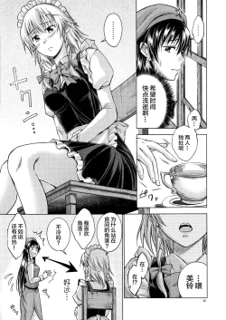 Page 6 of LOVE OR LUST