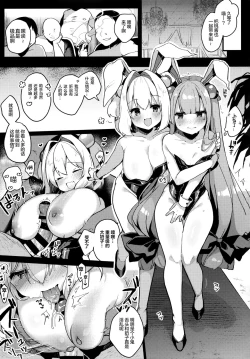 Page 13 of Watashi-tachi ga Makeru wake Nai desho!