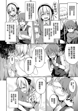 Page 3 of Komorebi no Ori