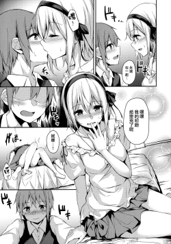 Page 6 of Komorebi no Ori