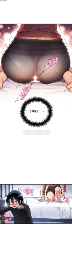 Page 101 of 中文韩漫 初恋豚鼠 ch.1-10