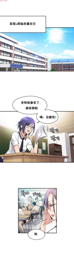 Page 108 of 中文韩漫 初恋豚鼠 ch.1-10