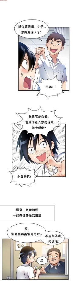 Page 112 of 中文韩漫 初恋豚鼠 ch.1-10